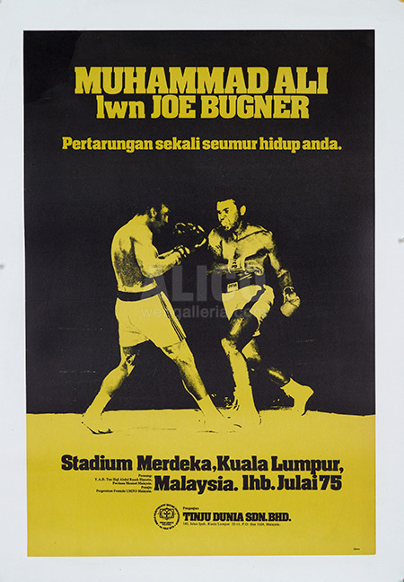 Muhammad Ali / Joe Bugner II Poster